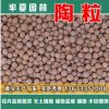 彩色陶粒砂負離子無土栽植水培多肉植物盆栽覆蓋鋪面石墊底