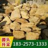 產地供應萬噸黃色優質千層石頭散石 各種園林景觀假山原料