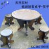 2017廠家生產 直銷庭院青石板石桌石凳板巖石桌石凳