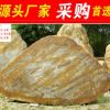 大型招牌石黃蠟石供應商，水景黃臘石假山石