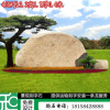 刻字運輸安裝企業公司門牌石園林刻字石村口石大理石原石景觀石