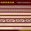 東陽木雕 實木鏤空線條 歐式裝修吊頂背景墻