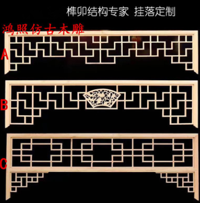 東陽木雕 古建門窗仿古花格寺廟 掛落 下掛手工鏤空雕刻門頭