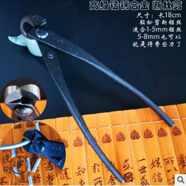 朱記 斷絲剪 錳鋼合金B51 鋁絲剪 盆景工具 制作剪斷鋁絲必備用品