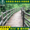 水泥仿木欄桿仿樹皮護欄仿木護欄圓柱仿木護欄仿木樁混凝土欄桿