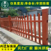 戶外草坪園藝護(hù)欄仿木柵欄花園隔離綠地防踩踏道路指引小柵欄