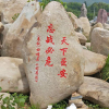 太湖石假山石,鵝卵石，刻字石