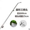 電動農(nóng)用打藥機(jī)噴霧器配件全金屬防漏扇形霧化不銹鋼三噴頭