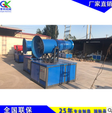 城市環保降塵除塵霧炮噴霧器 30米射程噴霧霧炮 建筑工地降塵機