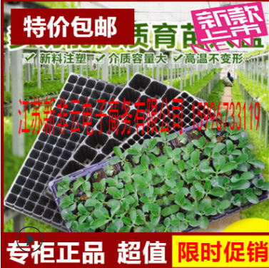 批發塑料黑色育苗盤蔬菜多肉育苗盤育苗穴盤花卉育苗盤品質保證