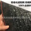 遮陽網 平編網平針網遮陰網黑紗網大棚花草遮陽網遮陽率95%送拉繩