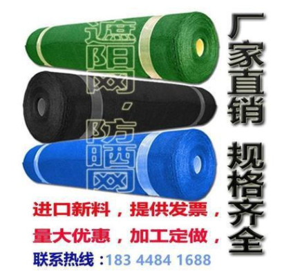 黑色遮陽網(wǎng) 大棚遮陰網(wǎng) 隔熱網(wǎng) 遮蔭網(wǎng) 遮陽率是75% 四針遮陽網(wǎng)