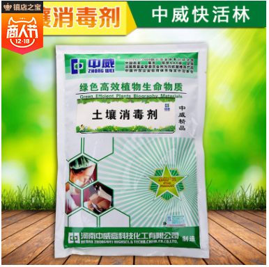 中威土壤消毒劑 土壤殺菌消毒劑 有效改良土壤 花卉植物土壤消毒