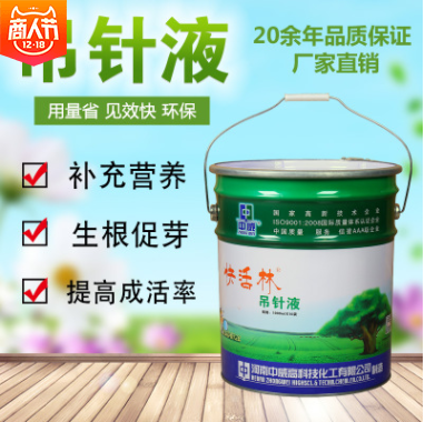 廠家直銷 快活林樹木營養(yǎng)液 大樹營養(yǎng)吊針液