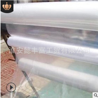 廠家批發(fā)優(yōu)質(zhì)耐用pe大棚薄膜 長壽塑料養(yǎng)殖膜 農(nóng)用無滴膜大棚po膜