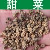 蔬菜種子優質甜菜種子紅菾菜紅菜頭種子根用紅100.00甜菜火焰菜種子