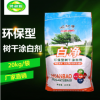 北京廠家批發樹木樹干涂白劑20kg大樹林木果樹涂白粉行道樹刷白劑