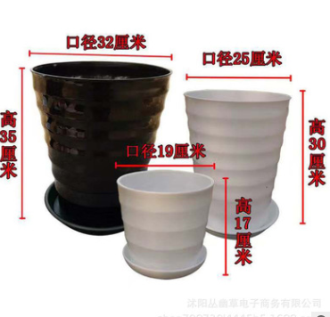 批發黑白色螺紋花盆 塑料花盆 大型花盆