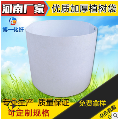 營養(yǎng)缽花盆植樹袋美植袋白色無紡布育苗袋加厚種植袋移植袋廠家