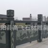 戶外石欄板青石欄桿工程河道石雕欄桿青石欄板 扶手