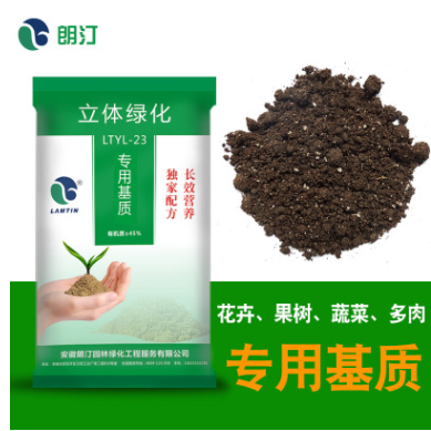 朗汀園林立體綠化專用有機(jī)基質(zhì)花卉植物種植營(yíng)養(yǎng)土