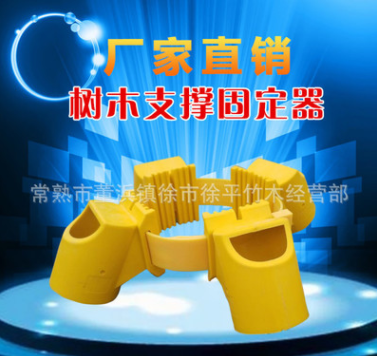 廠家直銷園林綠化樹木支撐 樹木支撐器 樹木支撐架 支持定做