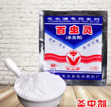 百蟲靈花卉殺蟲劑介殼蟲蚜蟲紅蜘蛛小飛蟲多肉植物盆栽蔬菜滅蟲劑
