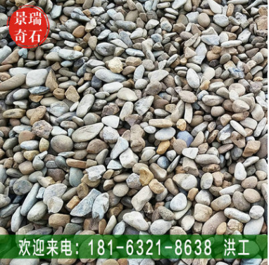 英德產(chǎn)地批發(fā)鋪路鵝卵石裝飾砂層石魚池過濾石