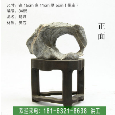 天然象形石擺件 收藏石觀賞石精品 廣東英石（明月）