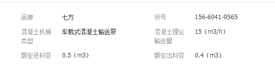 QQ截圖20190305165244