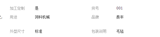 QQ截圖20190306145401
