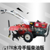 手柄可旋轉(zhuǎn)的打田機(jī) 小型手推犁地機(jī)價(jià)格 170汽油四沖程微耕機(jī) 28