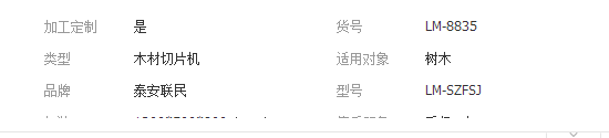 QQ截圖20190314135302