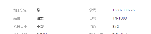 QQ截圖20190314141546