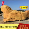 「已售」英德 華寶 黃蠟石 園林景觀 承接工程 產地直銷批發