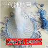 新款4.2米美式神拋手拋網易拋網飛盤式撒網純鉛穿孔墜紅都漁具廠