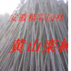 黃山欒樹