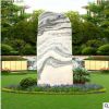 企業(yè)公司門牌石 園林景觀石刻字石村口石花崗巖原石地標(biāo)石大石頭