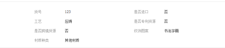 QQ截圖20190505134623
