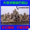 常年供應靈璧千層石 龜紋石假山石 假山專業設計施工
