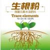 快速 生根粉 壯苗 發芽花卉移栽扦插育苗必備花藥肥料提高成活率