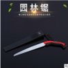塑柄防滑園林鋸子便攜耐磨SK5手工割枝鋸 花草園藝木工修枝鋸