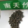 南天竹種子