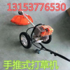 小型打草除機草 割灌機 割稻機 廠家直接供貨 現貨秒發