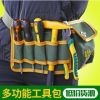 廠家直銷英斯特腰包 多規格多插袋維修工具包水暖機械電工腰包