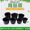 廠家直銷營養缽花卉黑色加厚綠植園藝育苗杯批發各種規格營養杯