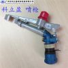 1寸1.5寸20-26米半徑草坪大噴槍