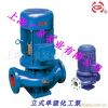 供應IHG型立式單級管道離心泵