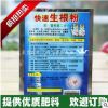 生根粉 壯苗 發芽 移栽扦插 育苗 生根粉