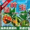 綠葉寶花肥 綠色觀葉花卉植物通用 基肥可以改良土壤肥料